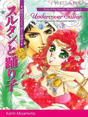 cover image of Undercover Sultan